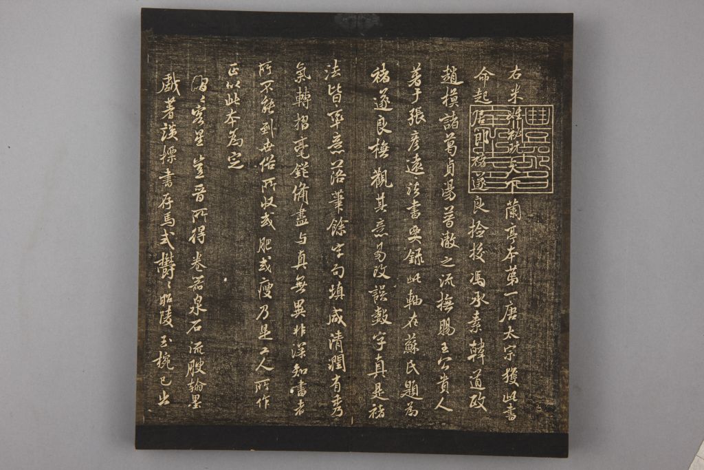 图片[6]-Preface to Lanting in Yugang Zhai Calligraphy by Ming Tuo-China Archive